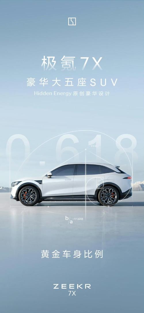 重庆168雪佛兰的品牌故事与传播，极氪X紧凑型SUV的时尚与科技